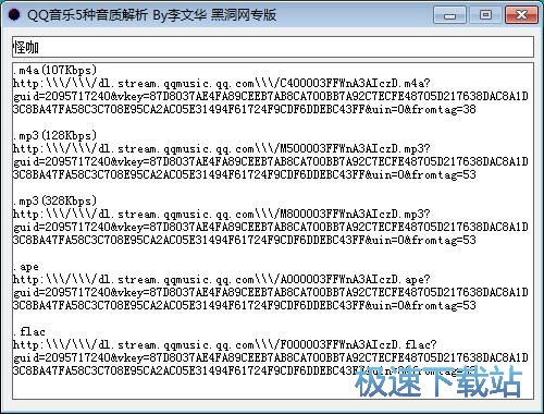 图：下载在线音乐教程