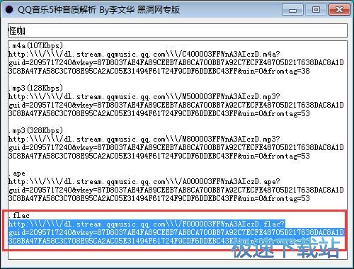 图：下载在线音乐教程