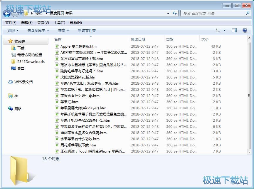 图：关键词文章采集教程