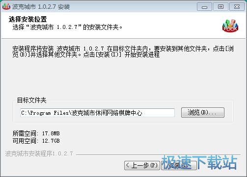 图：波克城市安装教程