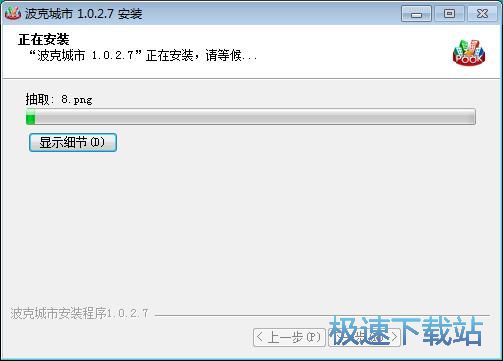 图：波克城市安装教程
