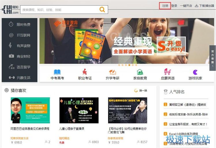 图：注册账号教程