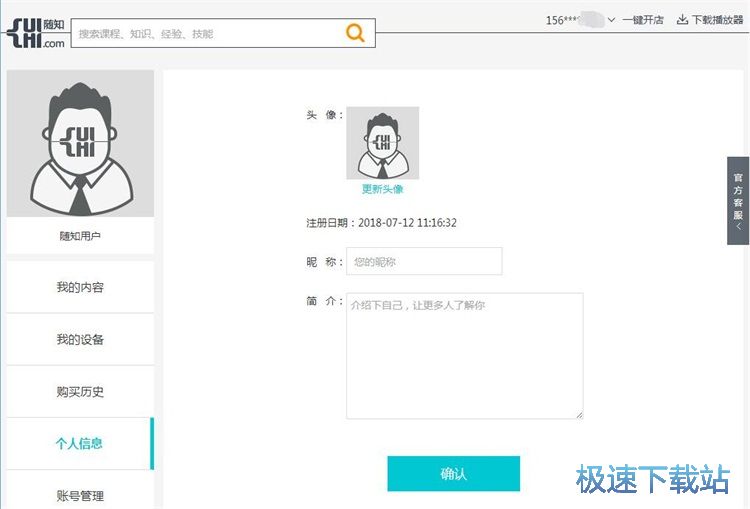 图：注册账号教程