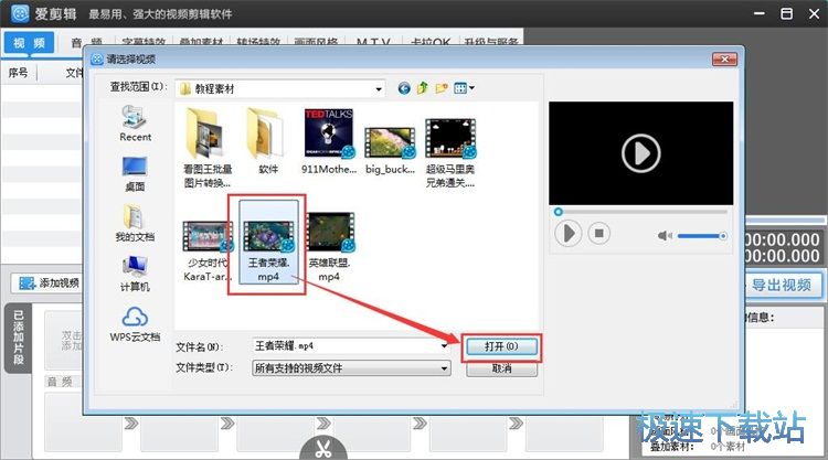 图：视频叠加素材编辑教程