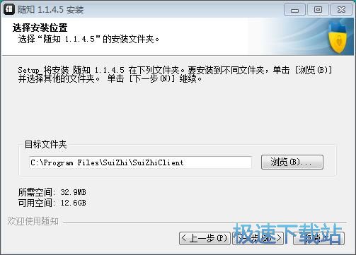 图：绥知安装教程