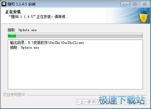 图：绥知安装教程