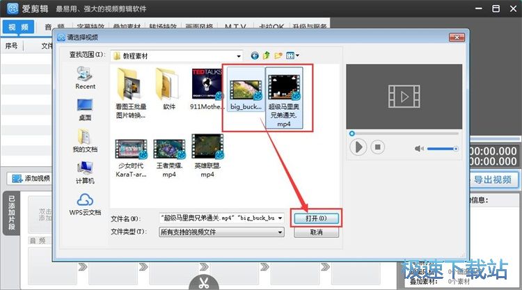 图：视频转场特效编辑教程