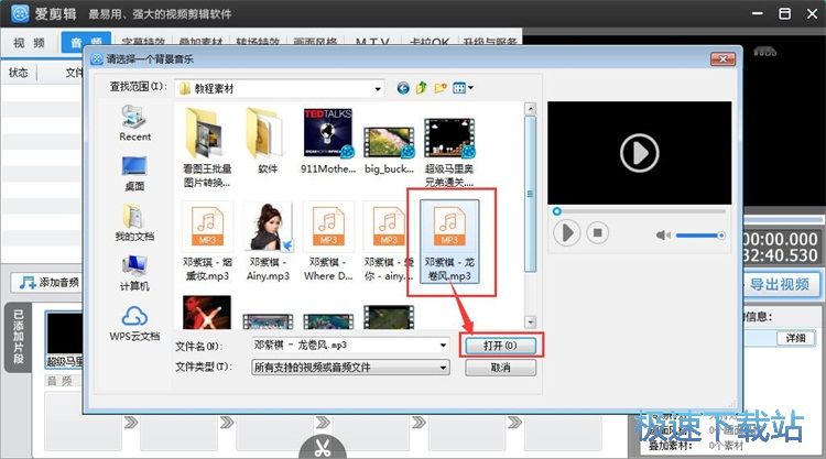 图：添加背景音乐教程