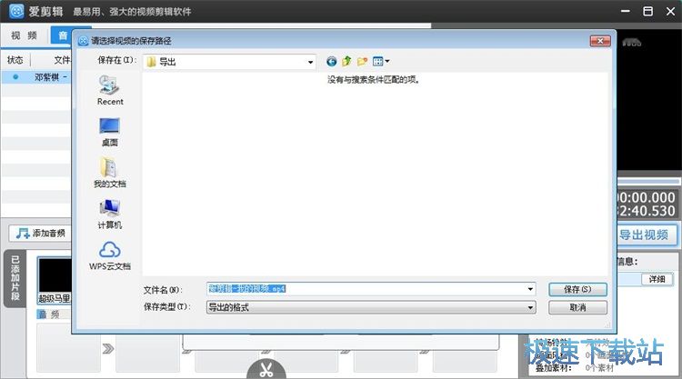 图：添加背景音乐教程