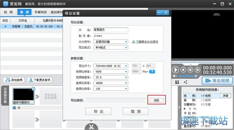 图：添加背景音乐教程