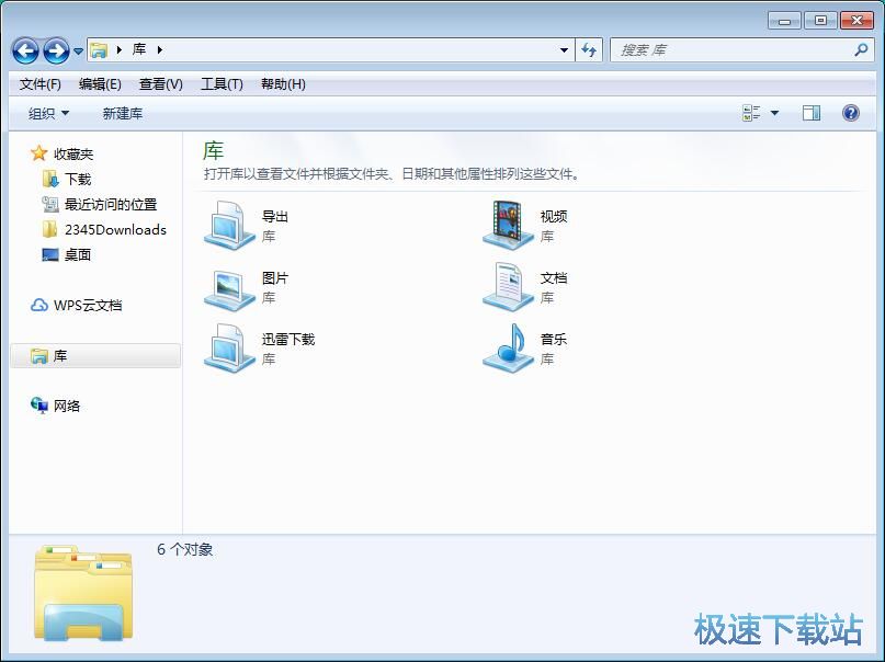 图：新建系统文件库
