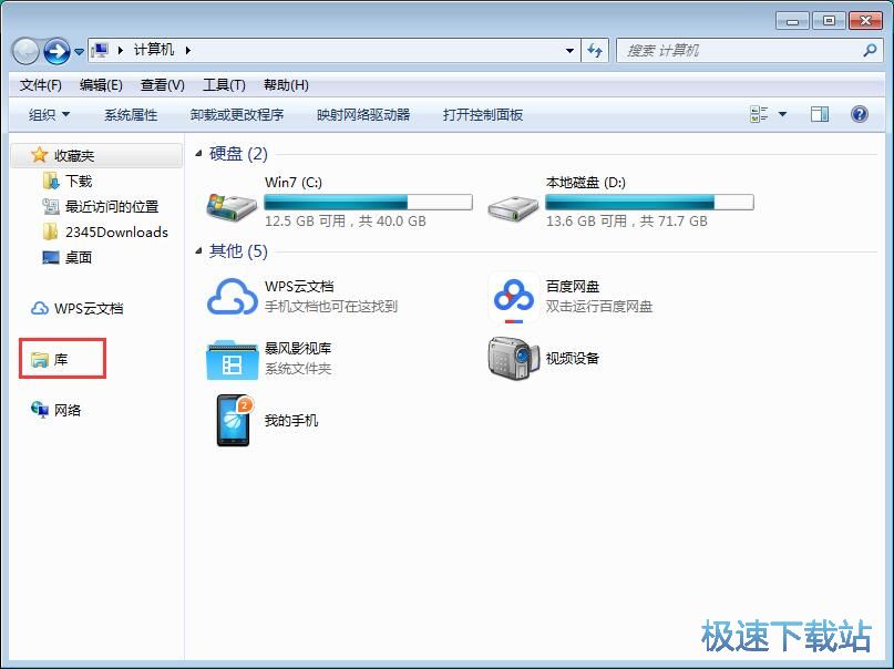 图：新建系统文件库