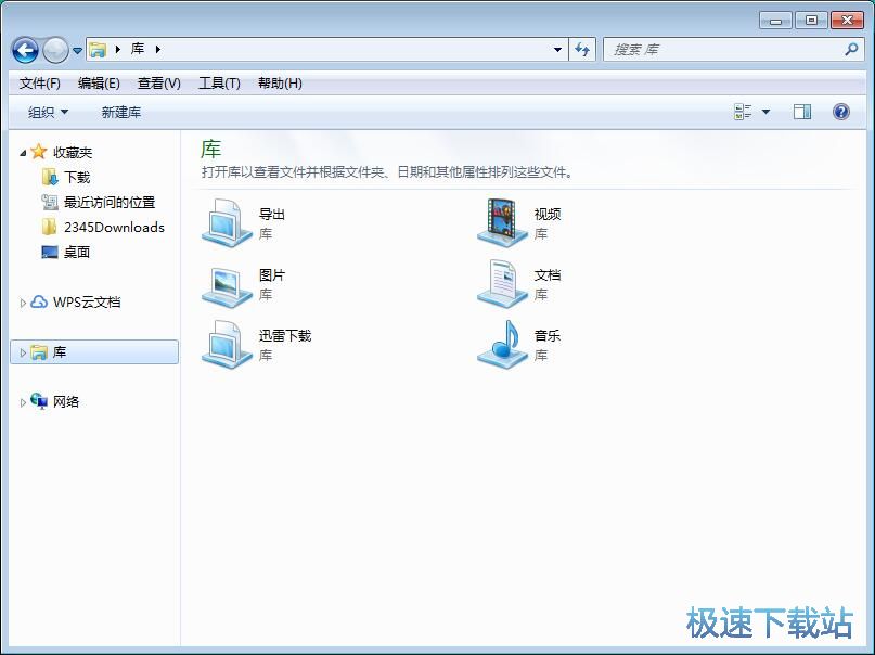 图：新建系统文件库