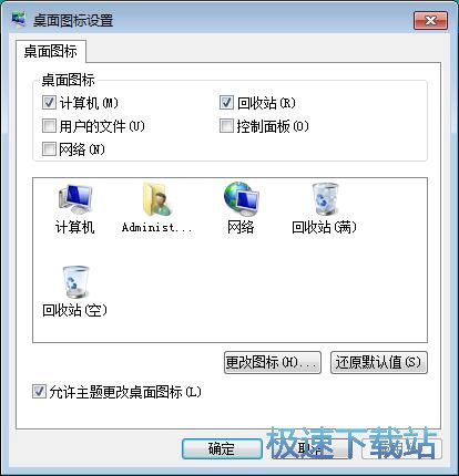 图：隐藏/显示桌面图标