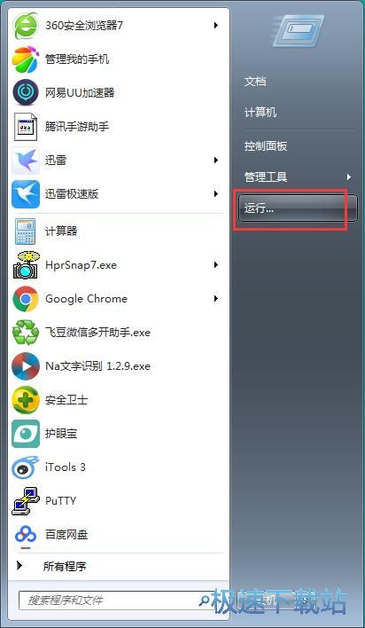 图：隐藏/显示桌面图标