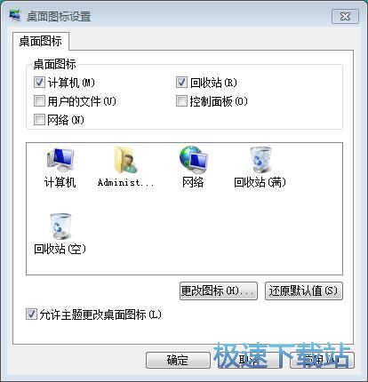 图：隐藏/显示桌面图标