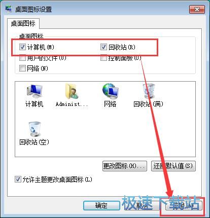 图：隐藏/显示桌面图标