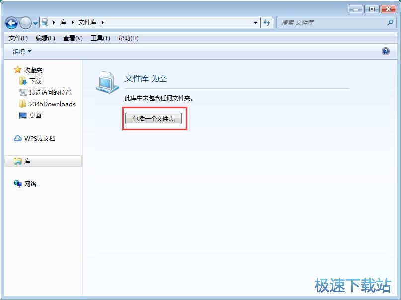 图：新建系统文件库