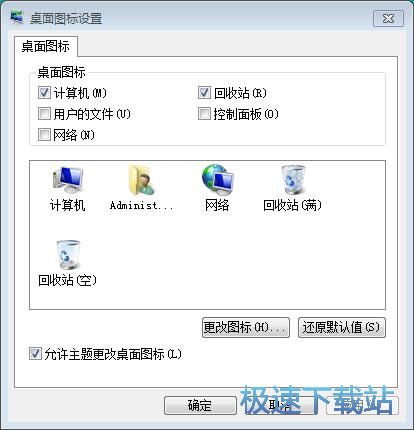 图：隐藏/显示桌面图标