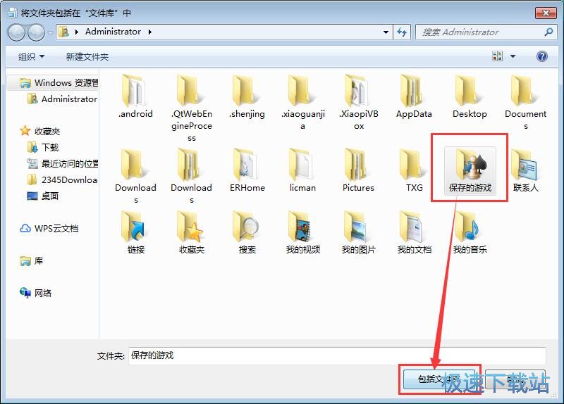 图：新建系统文件库