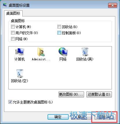 图：隐藏/显示桌面图标