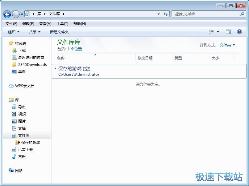 图：新建系统文件库