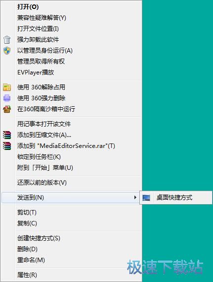图：设置发动到目录