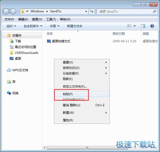 图：设置发动到目录