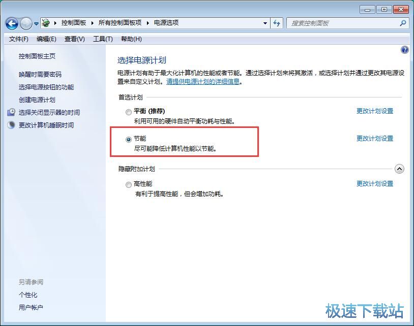 图：电脑休眠开启