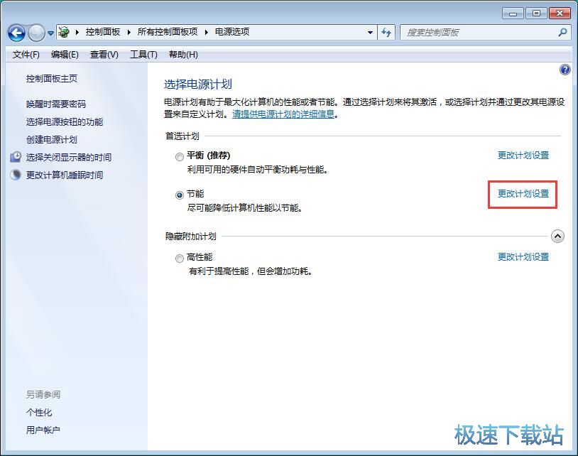 图：电脑休眠开启