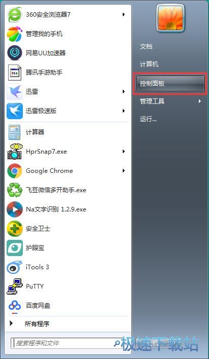 图：电脑休眠开启