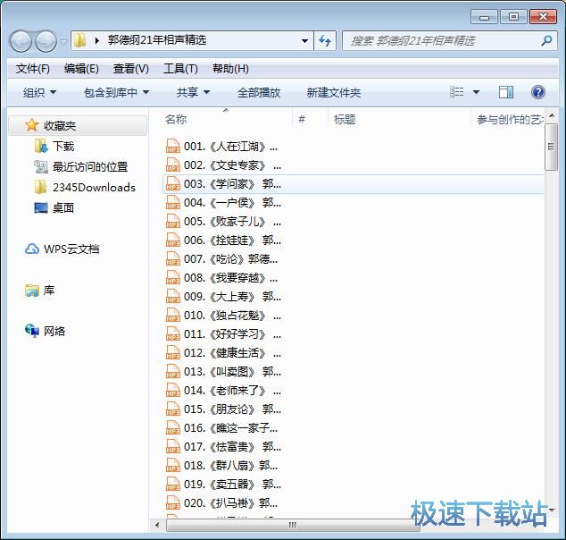 图：下载喜马拉雅FM节目教程