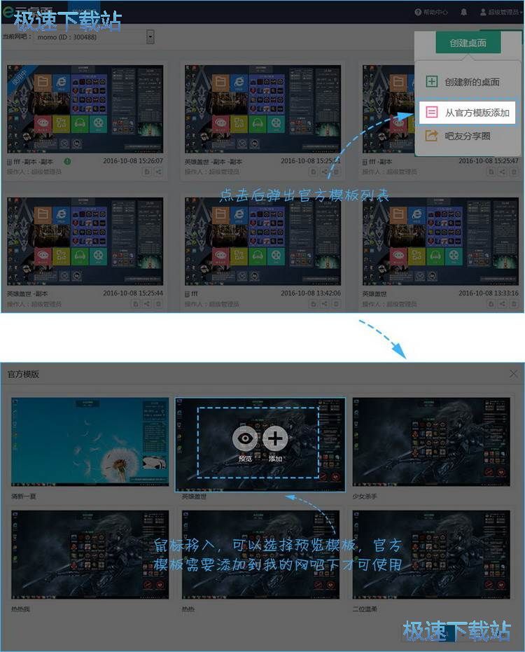 图：云平台基本操作