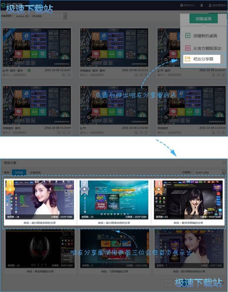 图：云平台基本操作