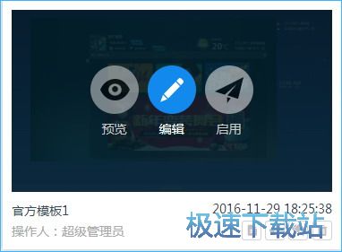 图：云平台基本操作