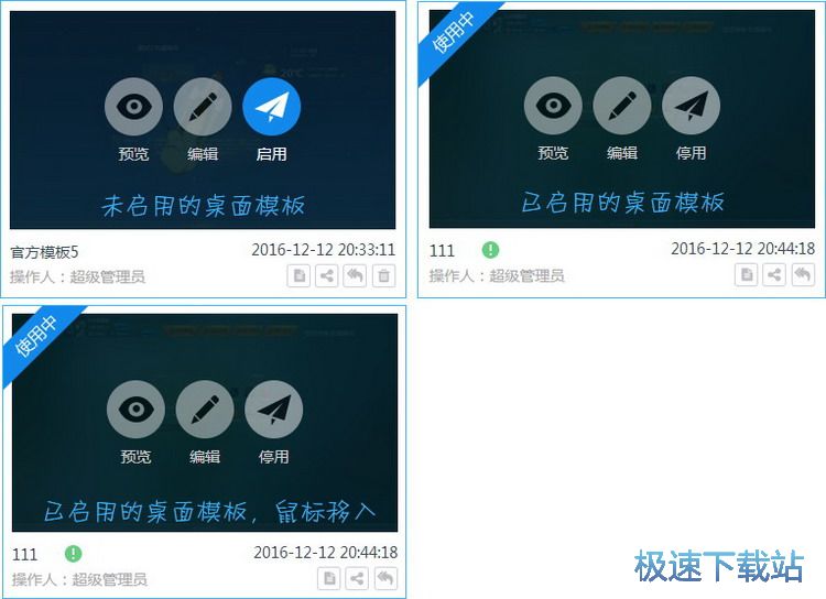 图：云平台基本操作