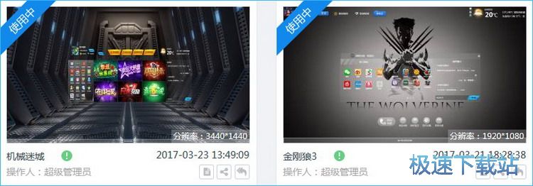 图：云平台基本操作