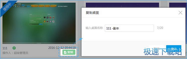 图：云平台基本操作