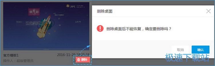 图：云平台基本操作