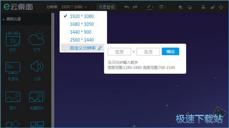 图：云平台基本操作