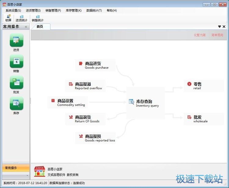 图：录入供应商信息教程