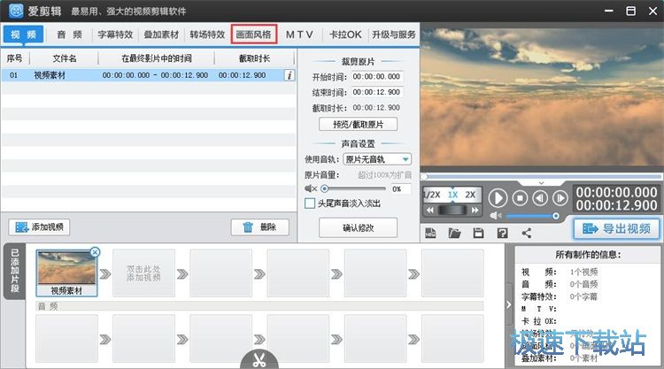 图：添加画面风格教程