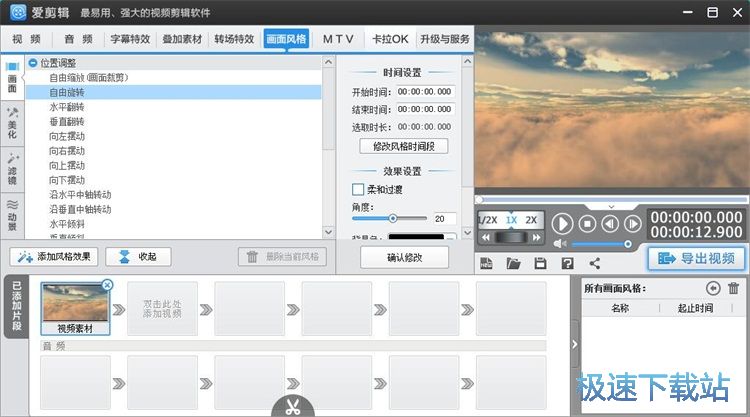 图：添加画面风格教程