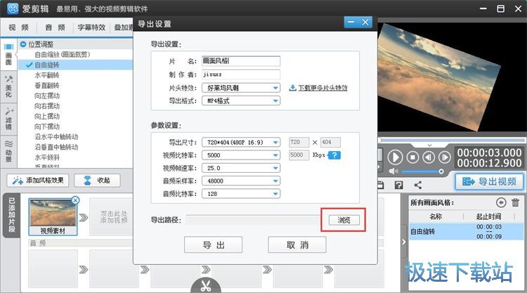 图：添加画面风格教程