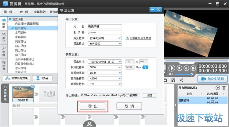 图：添加画面风格教程
