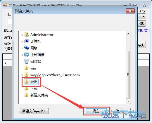 图：下载网易云音乐歌词教程