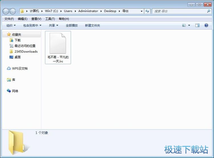 图：下载网易云音乐歌词教程