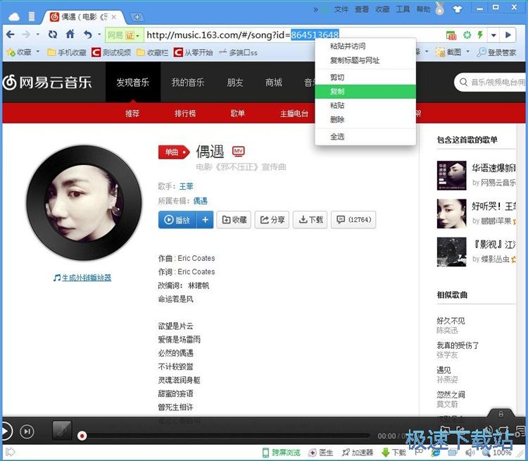 图：音乐缓存转MP3教程