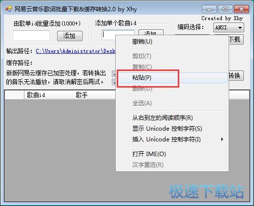 图：音乐缓存转MP3教程