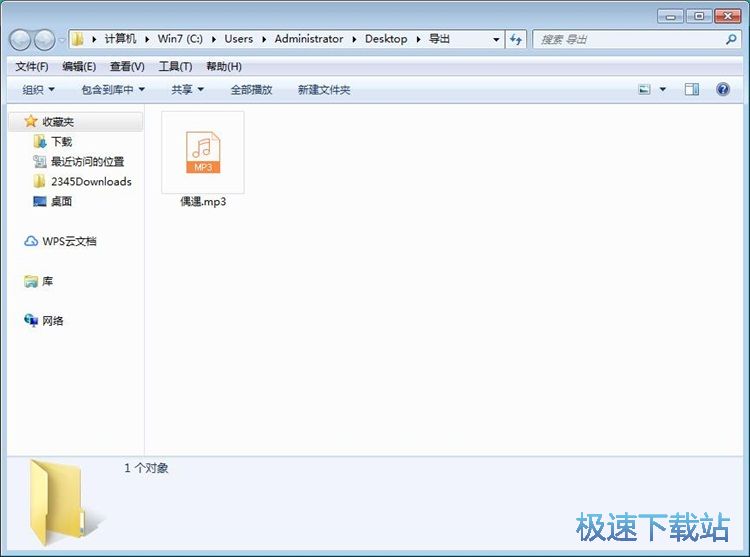 图：音乐缓存转MP3教程